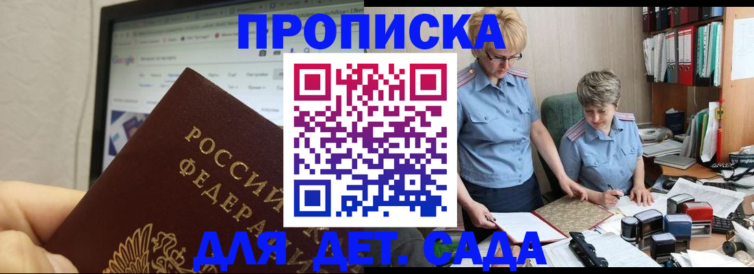 временная регистрация госуслуги в Дзержинском