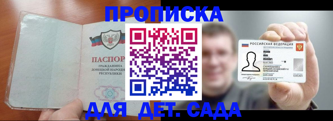 прописка иностранных граждан в Дзержинском