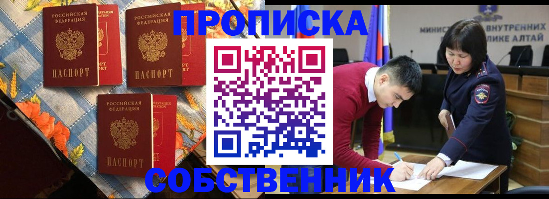 временная регистрация гарантия в Дзержинском